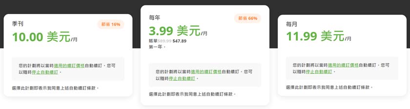 IPVanish 的三档订阅价格卡片截图，分别为季刊每月 10.00 美元（标示节省 16%）、每年每月 3.99 美元（标示节省 66%、首年账单为原价划线后的优惠价）、每月 11.99 美元，并注明计划到期后将以当时适用的续订价格自动续订、可随时停止