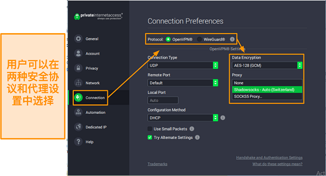 PIA 桌面客户端的连接偏好设置界面，可切换 OpenVPN 与 WireGuard 协议、选择数据加密档位，代理下拉中包含 Shadowsocks 与 SOCKS5 Proxy 选项，左侧导航含专用 IP 入口