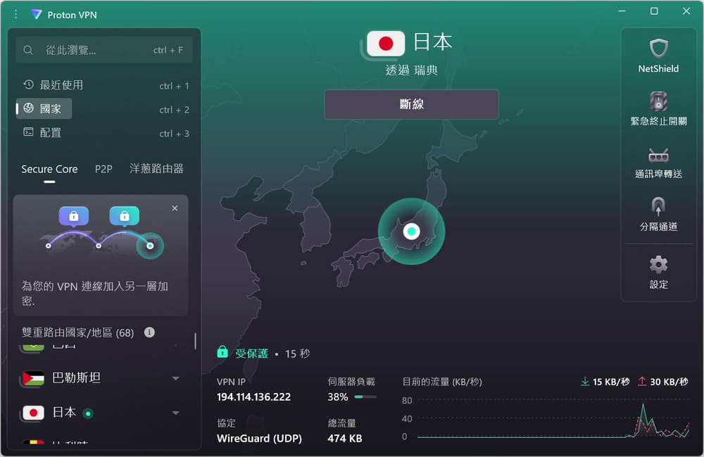 Proton VPN 桌面客户端的 Secure Core 界面，显示经由瑞典中转连线到日本节点，以及双重路由的示意图