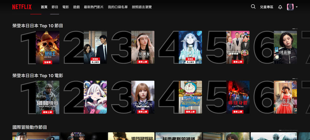 连接 Proton VPN 后 Netflix 首页显示日本地区的热门排行榜内容，包括日本 Top 10 节目与电影