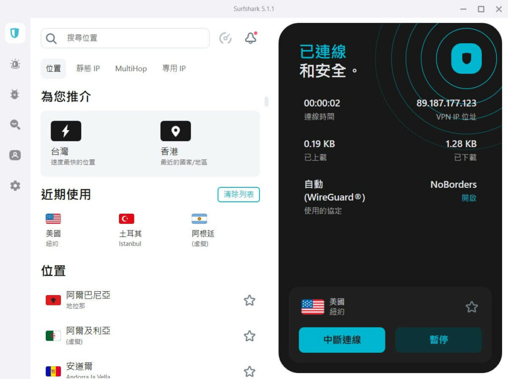 Surfshark 桌面客户端主界面，左侧为服务器与 MultiHop、专用 IP 等标签，右侧显示已连线状态、协议与 NoBorders 开关