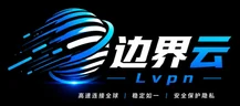 边界云 官方标志