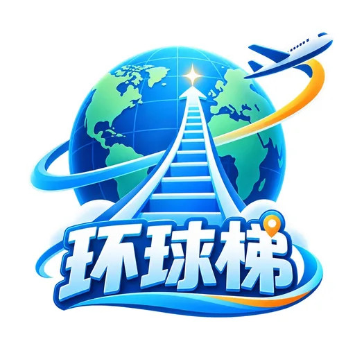 环球梯品牌标志