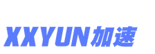 XXYUN 机场 官方标志